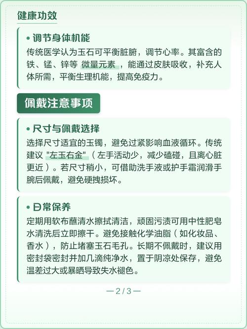 玉镯便宜的会对身体有伤害吗