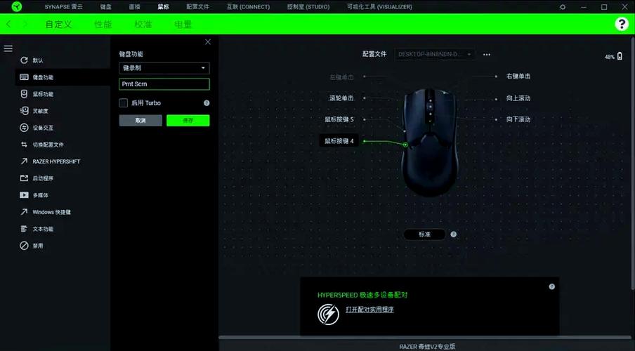 雷蛇鼠标驱动教程