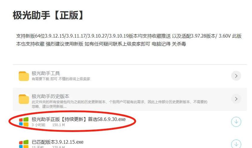 三星电视极光TV怎么升级