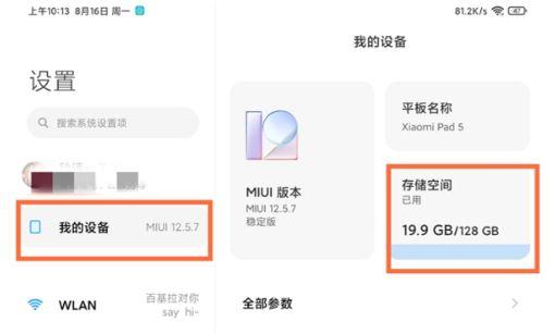 平板运行内存怎么扩大