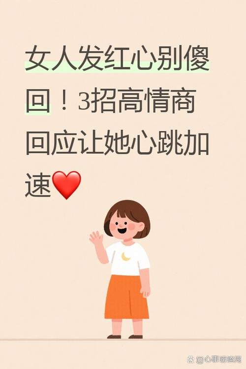 聊心是什么意思缩略图