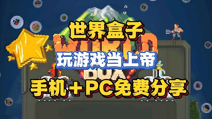 世界盒子MOD菜单游戏截图