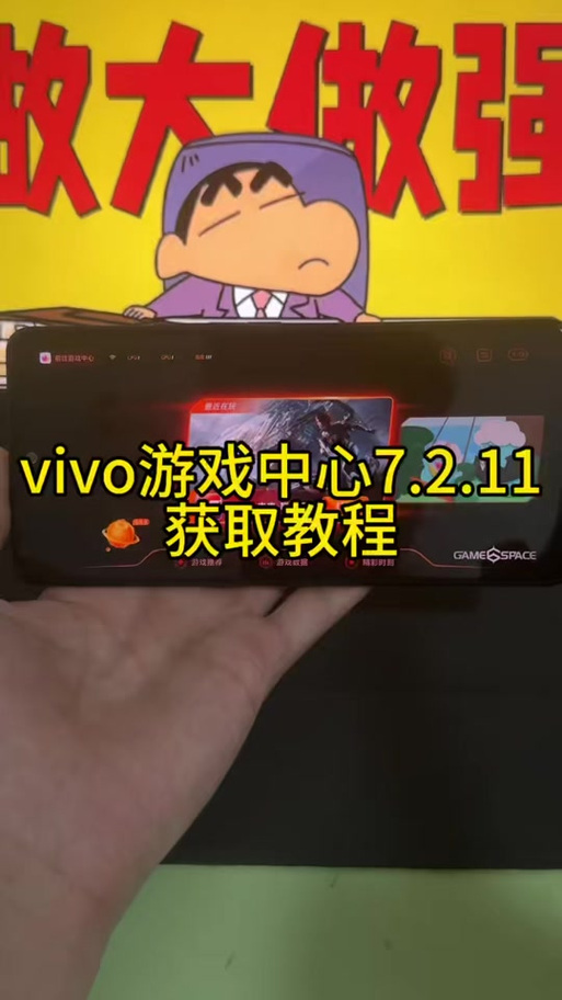 vivo手机游戏魔盒