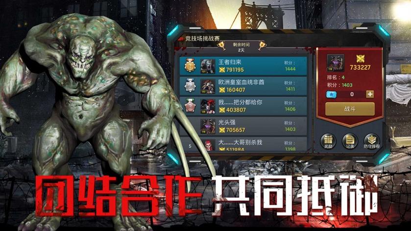 黎明之路代号Z