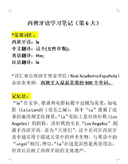 lavene中文