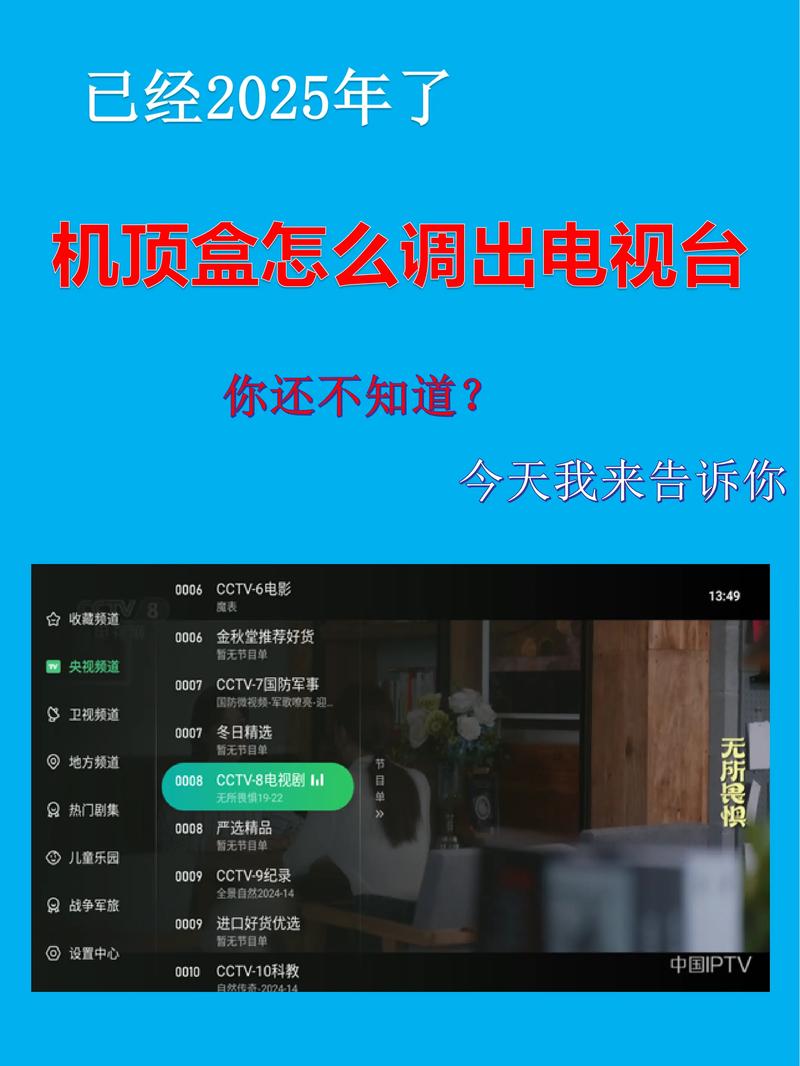 移动机顶盒和电信机顶盒哪个好用缩略图