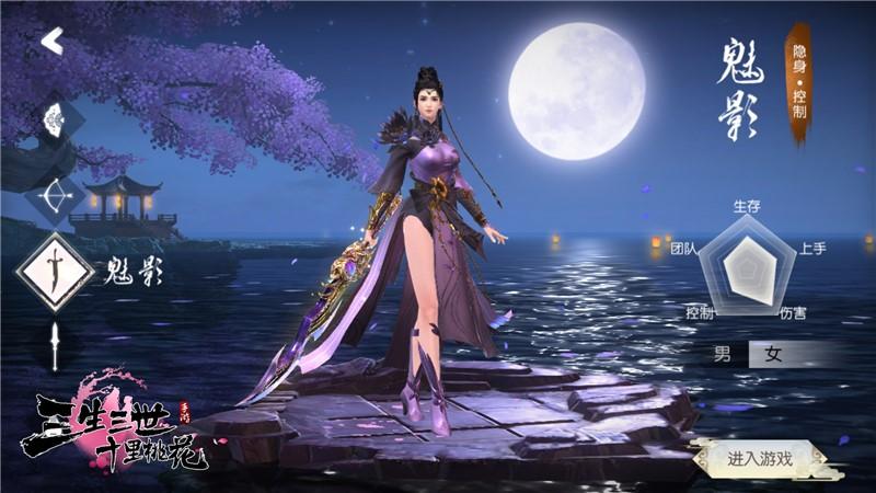 穿越三生三世之魅惑神女