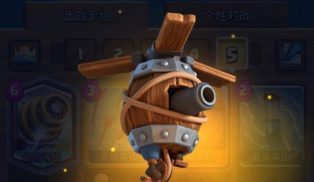 皇室战争记牌器