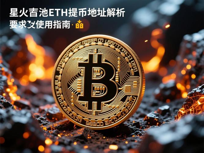 sparkpool星火矿池下载