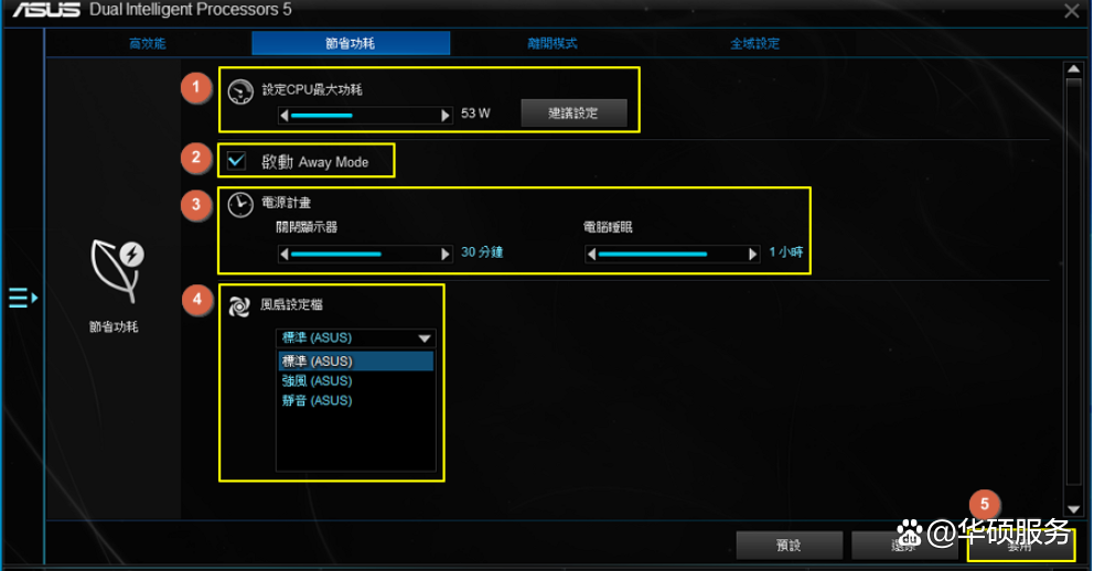 华硕epu设置