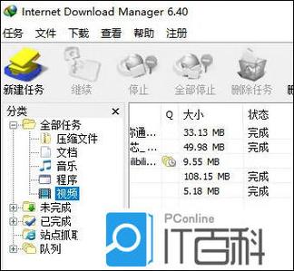 idm手机版使用教程