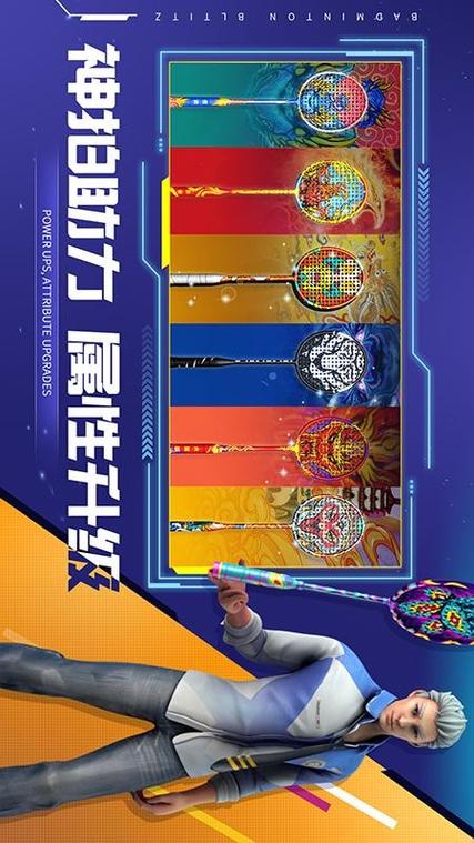 决战羽毛球官方下载