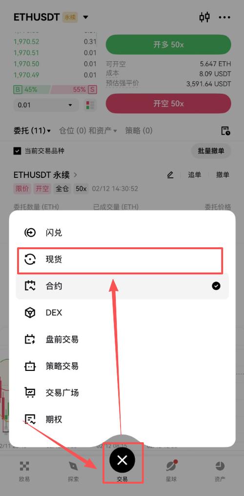 虚拟币怎么购买安全图标