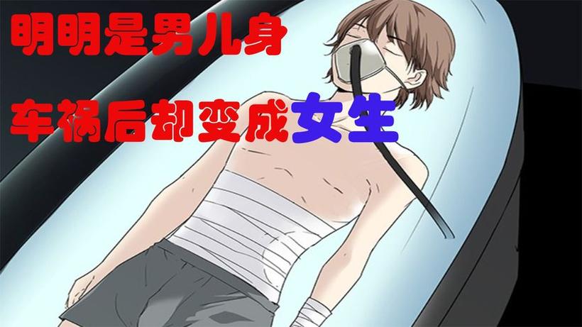 男孩子被迫变女孩子游戏截图