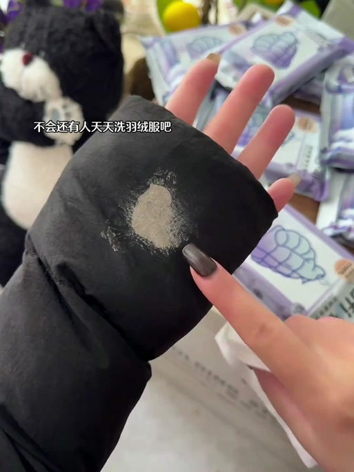 羽绒服上有黑色的污渍怎么去除