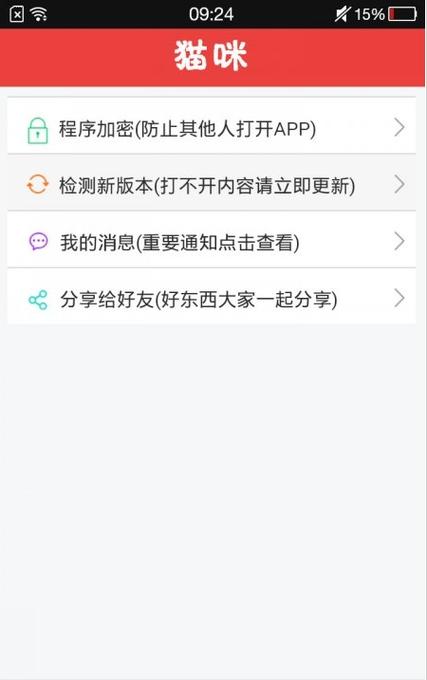 养猫社区