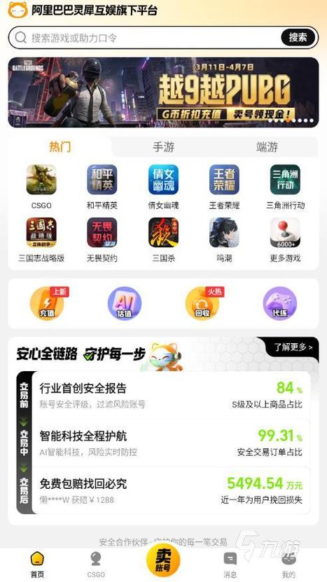 第三方游戏交易平台有哪些