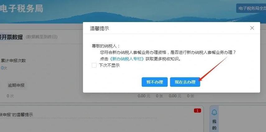广东税务app已停止服务