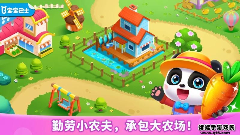 奇妙农场破解版无限金币