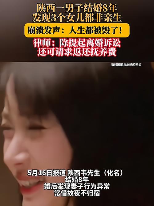 妻子回应三女儿均非亲生