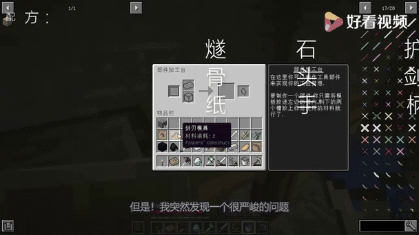 我的世界匠魂指令