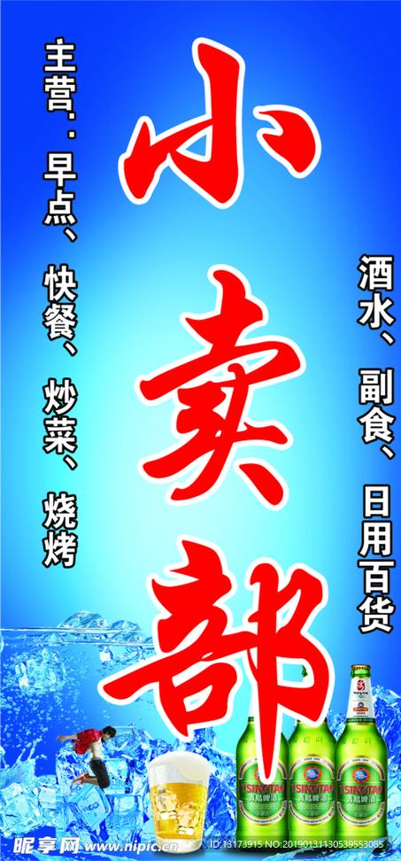 小卖部吸引人的广告语