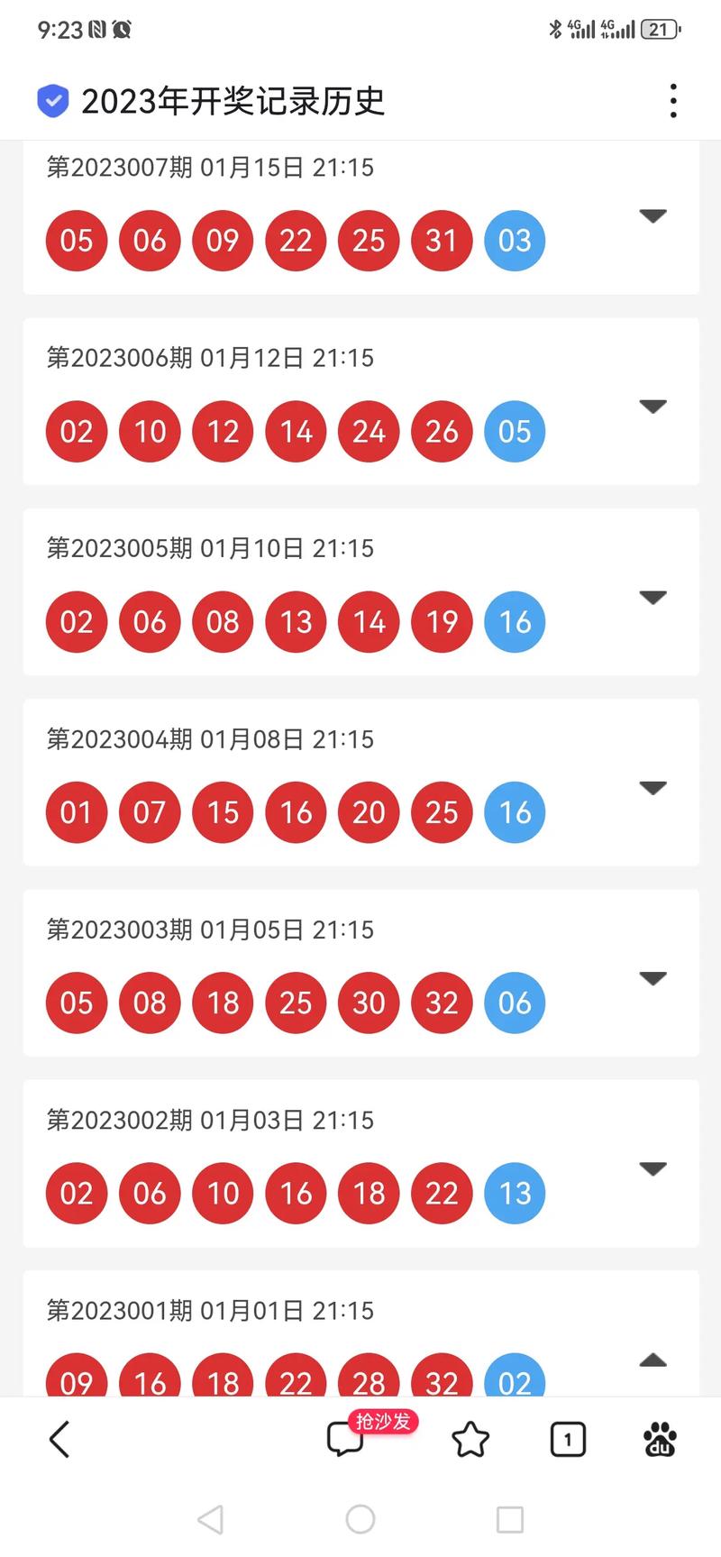 pokemmo开奖记录查询