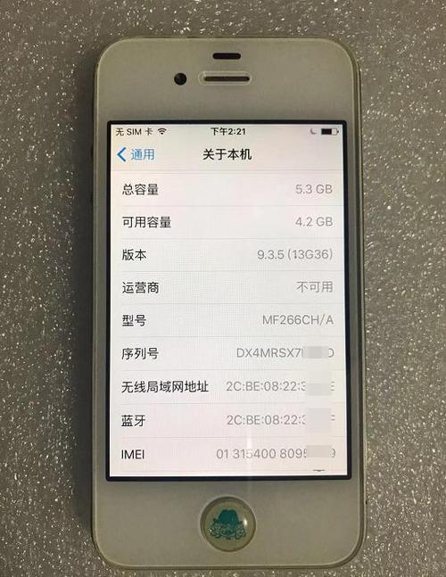 苹果4s关于本机截图缩略图