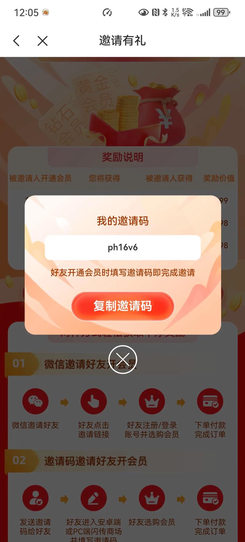 爱赞传媒邀请码
