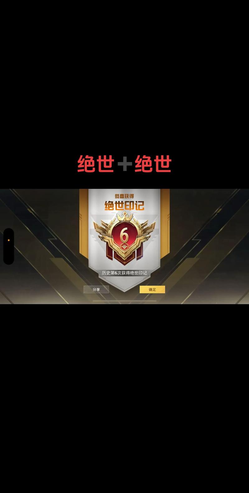 和平精英怎么关闭出生岛王牌印记