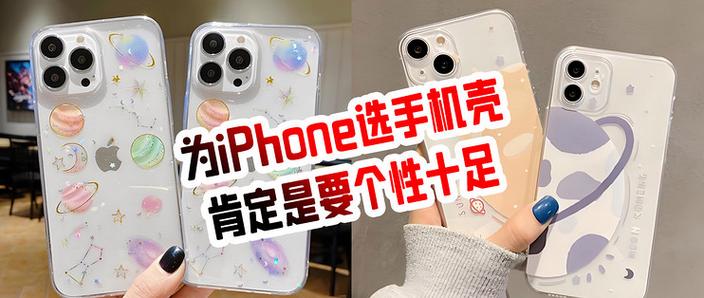 手机壳印在手机上印子怎么去掉