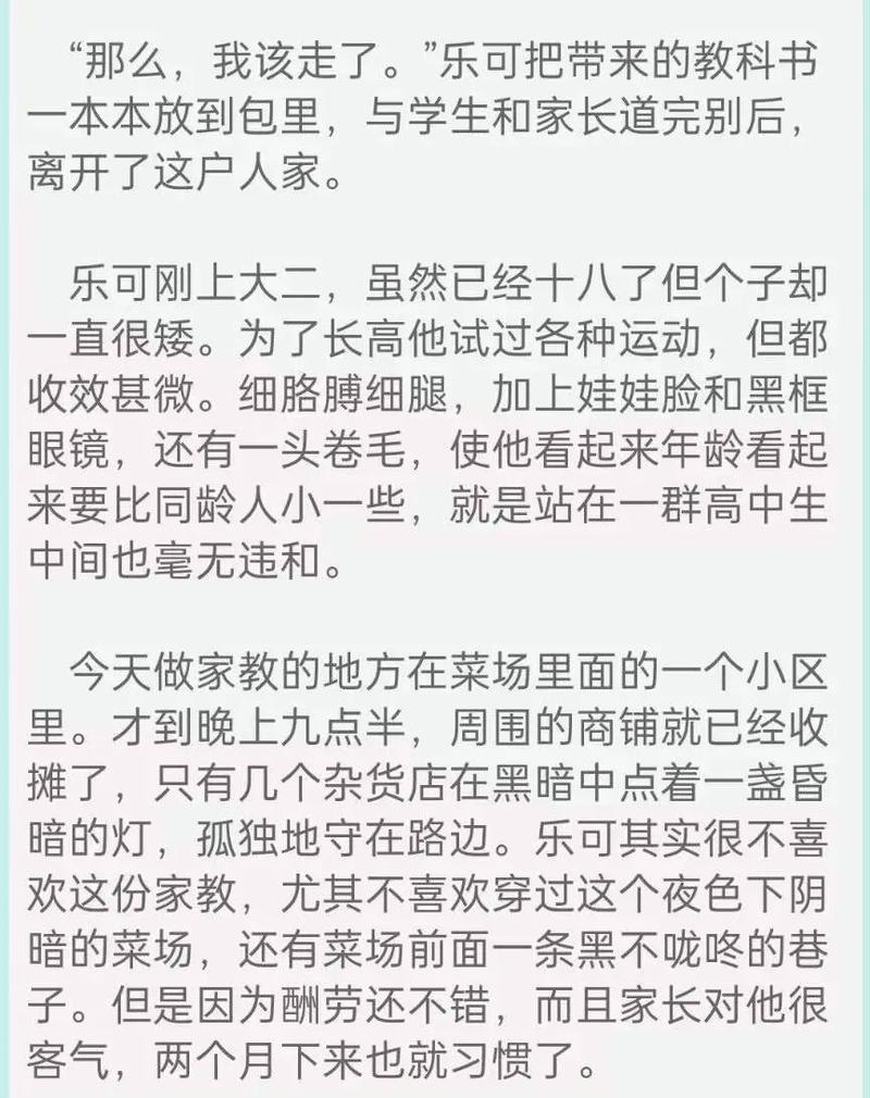 乐可为什么是禁书呢