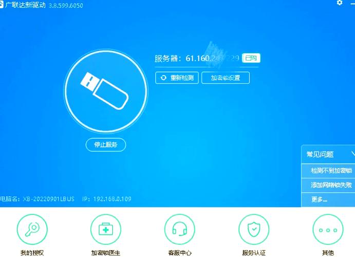 广联达正版锁官方价格2024