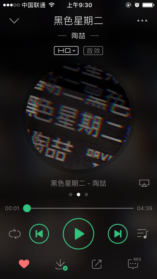 黑色周二图片