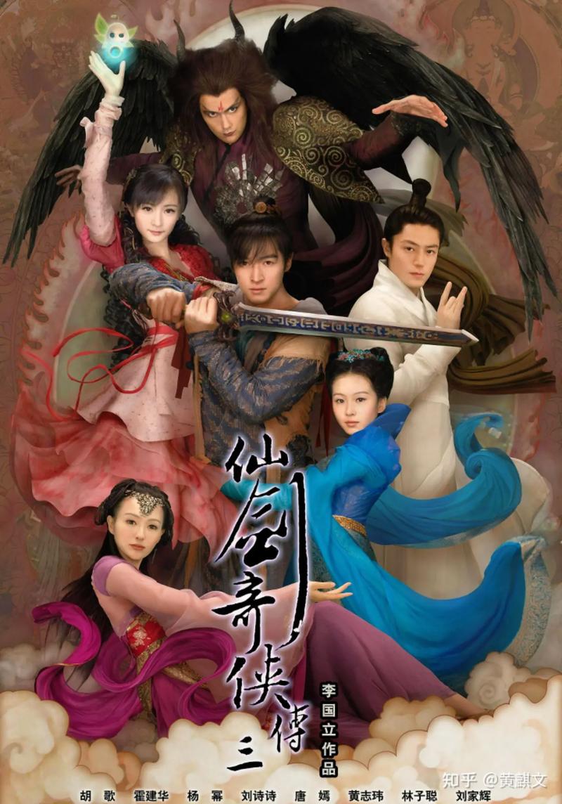 仙剑奇侠传在线高清完整版