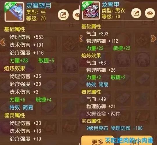 梦幻西游手游套装怎么获得