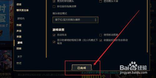 英雄联盟12小时怎么解除