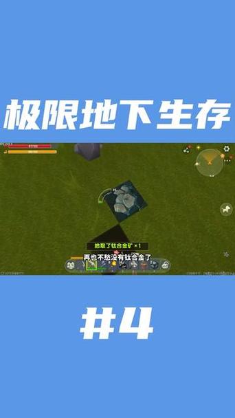 迷你世界钛合金矿在第几层