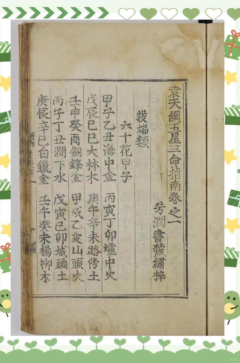 天下游定位软件的隐藏功能