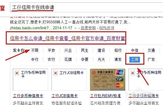 工商银行信用卡挂失怎么补卡缩略图