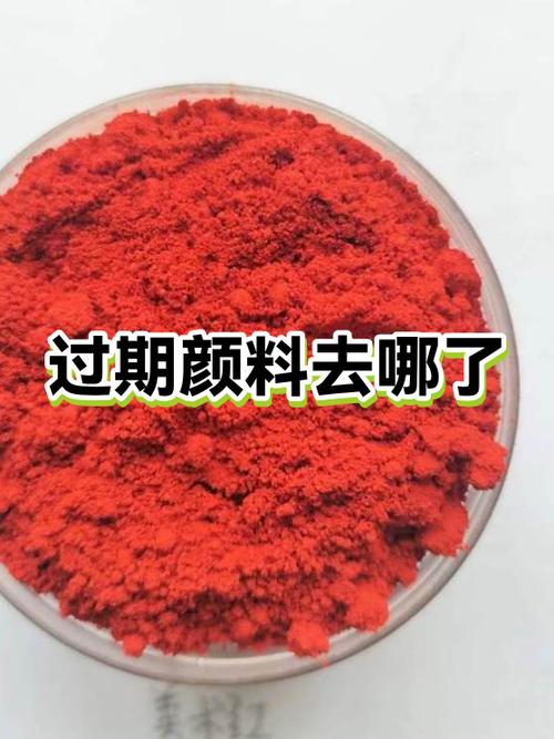 颜料多久过期图标