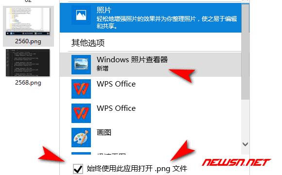 win10看图软件在哪里