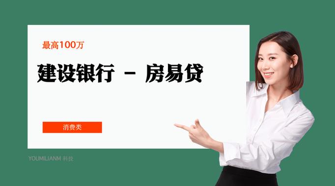 江山易贷