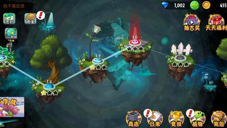 pvz未出现关卡截图