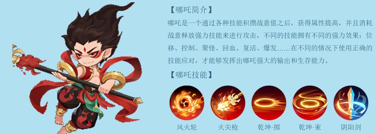 造梦西游OL哪吒阴阳剑怎么用