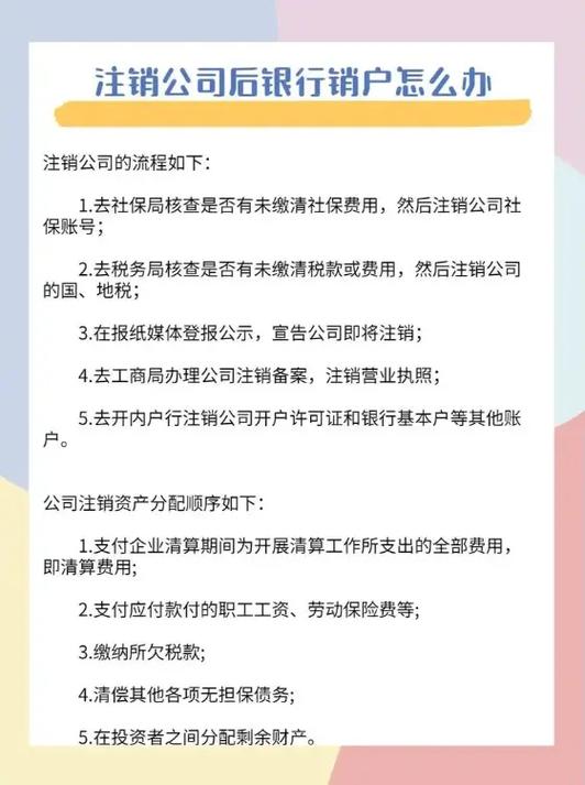 基本户注销了,一般户受影响吗