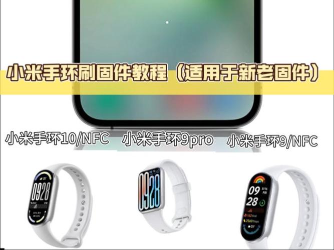 小米手环3怎么刷固件游戏截图