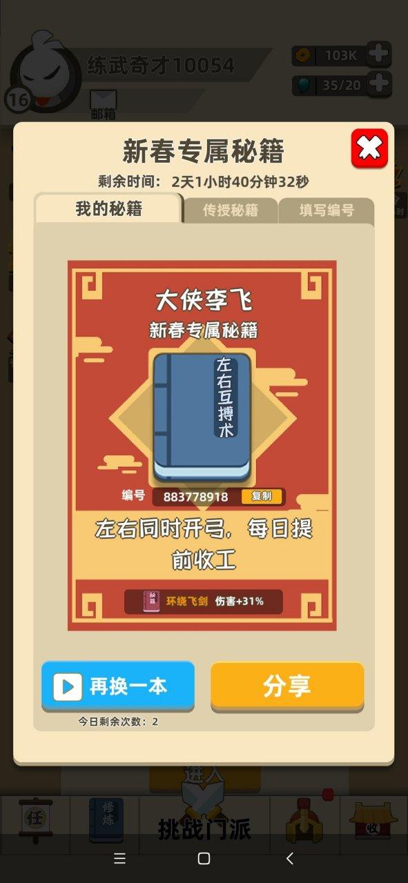 小米左右滑动设置