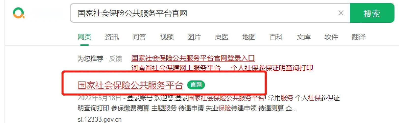 失业保险注册登记表怎么填写