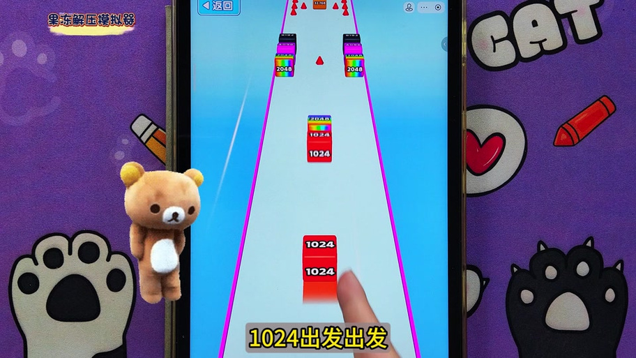 2048果冻方块游戏